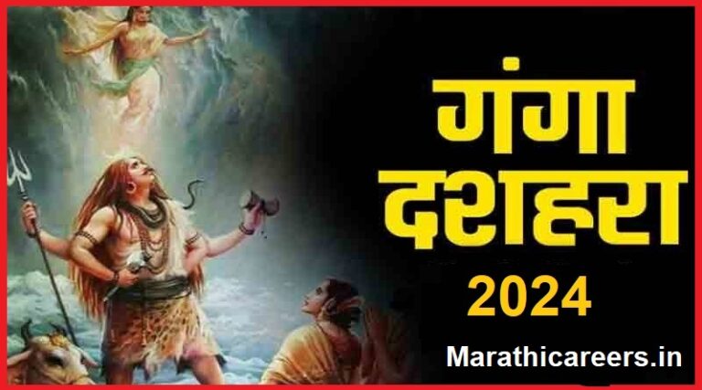 गंगा दशहरा कब है 2024, गंगा दशहरा 2024 तिथि, गंगा दशहरा का महत्त्व