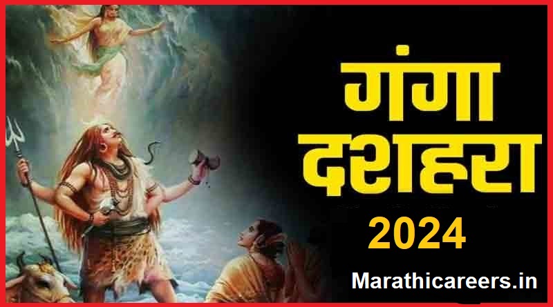 गंगा दशहरा कब है 2024, गंगा दशहरा 2024 तिथि, गंगा दशहरा का महत्त्व